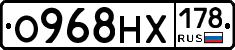 О968НХ178 - 