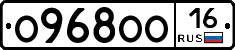 О968ОО16 - 
