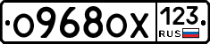О968ОХ123 - 