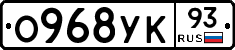 О968УК93 - 