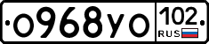 О968УО102 - 