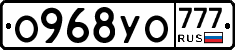 О968УО777 - 