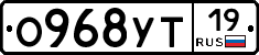 О968УТ19 - 