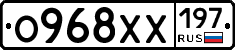 О968ХХ197 - 