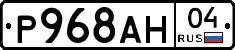 Р968АН04 - 