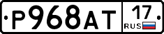 Р968АТ17 - 