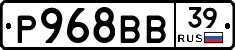 Р968ВВ39 - 
