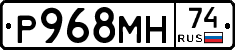 Р968МН74 - 