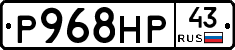 Р968НР43 - 