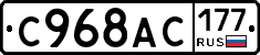 С968АС177 - 