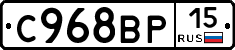 С968ВР15 - 