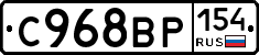 С968ВР154 - 