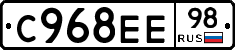 С968ЕЕ98 - 