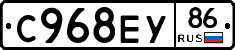 С968ЕУ86 - 