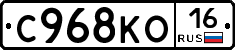 С968КО16 - 