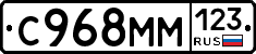 С968ММ123 - 
