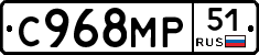 С968МР51 - 