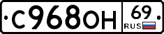 С968ОН69 - 