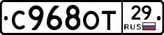 С968ОТ29 - 