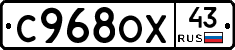С968ОХ43 - 