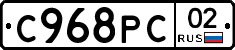 С968РС02 - 