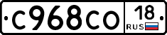 С968СО18 - 