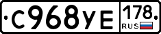 С968УЕ178 - 