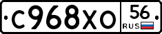 С968ХО56 - 