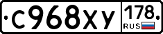 С968ХУ178 - 
