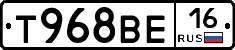 Т968ВЕ16 - 