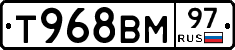 Т968ВМ97 - 