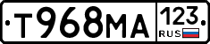 Т968МА123 - 