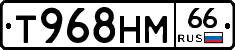 Т968НМ66 - 