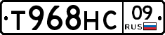 Т968НС09 - 