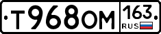 Т968ОМ163 - 