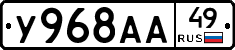 У968АА49 - 