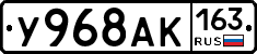 У968АК163 - 