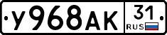 У968АК31 - 