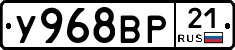 У968ВР21 - 