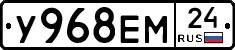 У968ЕМ24 - 