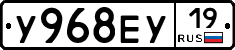 У968ЕУ19 - 