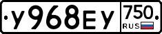 У968ЕУ750 - 