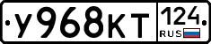 У968КТ124 - 