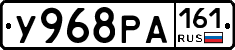 У968РА161 - 