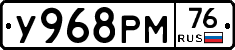 У968РМ76 - 