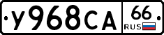 У968СА66 - 