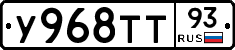 У968ТТ93 - 