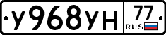 У968УН77 - 