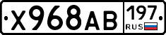 Х968АВ197 - 