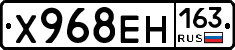Х968ЕН163 - 